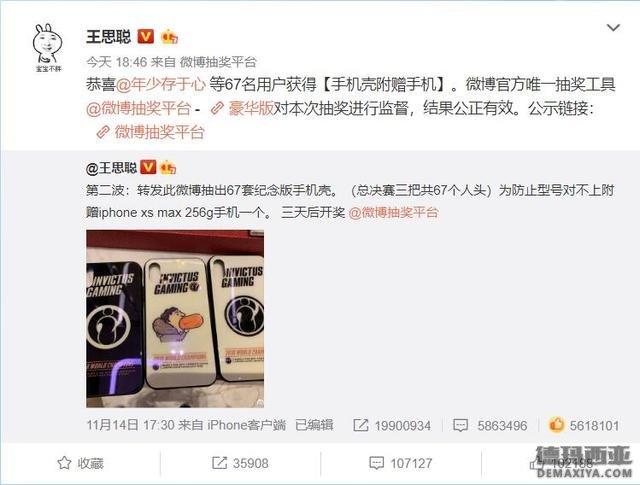 王思聪庆IG夺冠微博第二波福利已开奖！对！没有我！